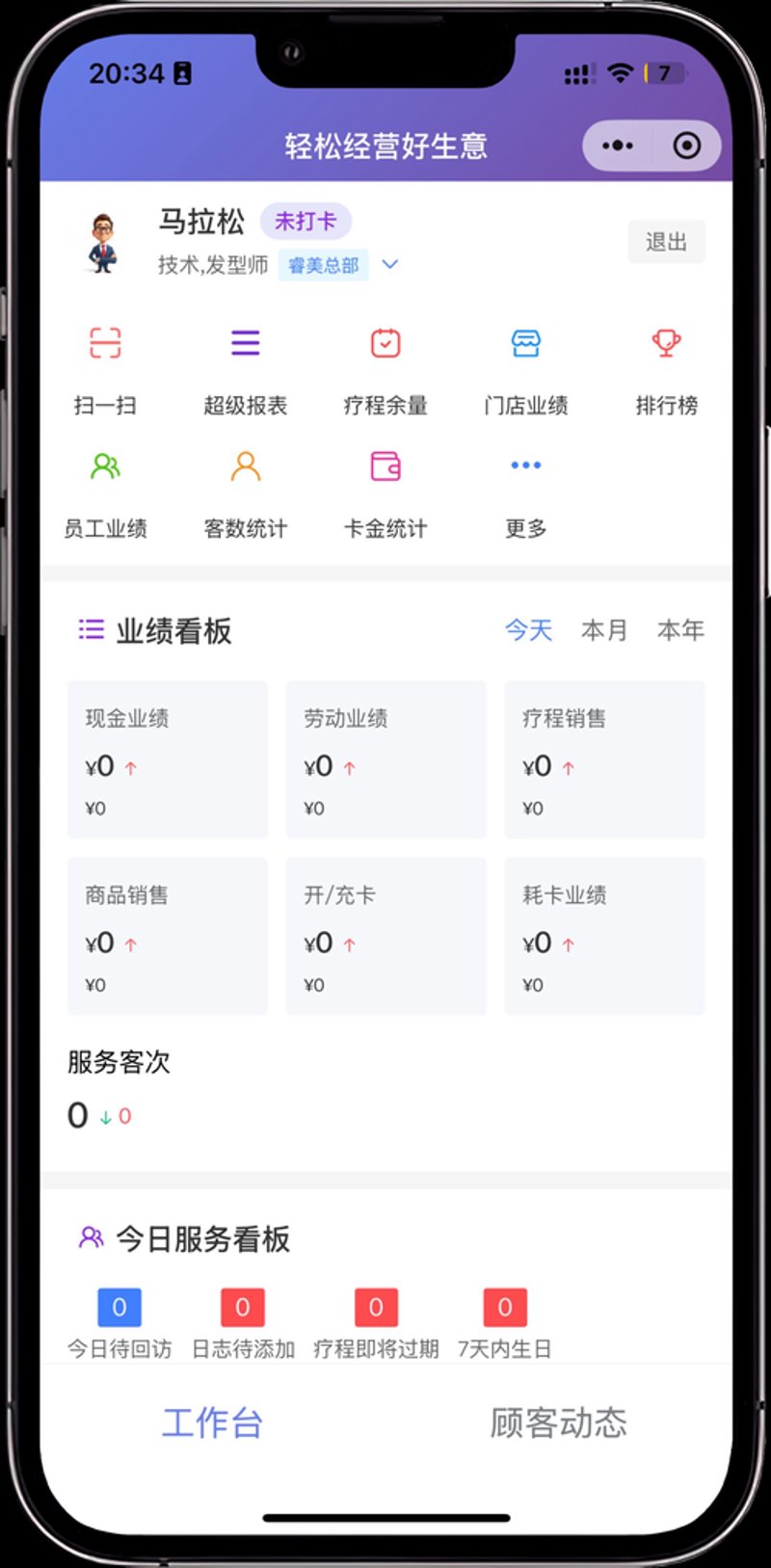 CRM客户管理：助力企业精准营销的强大工具