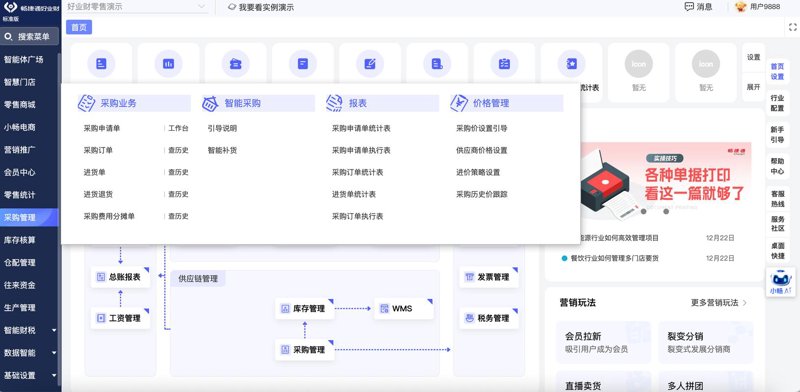 上海软件开发选购攻略